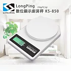 LongPing 數位顯示廚房秤 KS-850(5kg/0.5g)