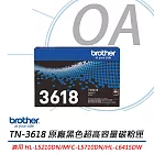 Brother兄弟牌 TN-3618 原廠黑色超高容量碳粉匣 公司貨