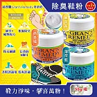 (2罐任選超值組)紐西蘭Gran’s Remedy老奶奶-長效淨味約6個月清爽神奇除臭鞋粉50g/罐(內附勺子,鞋內足部去腳氣,運動鞋皮鞋用消臭除濕乾燥劑,鞋襪植萃香氛) 微香橘*2罐