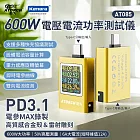 ATORCH 炬為 電壓電流功率測試儀AT085 彩色螢幕 雙參曲線PD3.1 Type-C 600W 50V 雙向12V 電流電壓功率峰值錄製