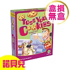 【NG福利品】諾貝兒桌遊／餅乾大戰 Toss Your Cookies 歐美桌遊（中英版）超低價出清／諾貝兒官方直營