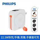 PHILIPS 飛利浦DLP4348C 4色可選-10000mAh FunCube 2.0多合一螢幕顯示行動電源(磁吸/自帶線/無線/支架) 白色