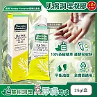 (2盒超值組澳洲Thursday Plantation星期四農莊-濃縮茶樹精萃調理肌膚舒緩凝膠25g/盒(淨膚毛孔精華,臉部平衡油脂修護露,穩定膚況護理凝露,全膚質適用)