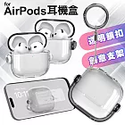 For Airpods 4 透明鎖扣+創意支架耳機保護套 保護殼  白色