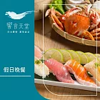 (紙本票) 【饗賓餐旅集團】饗食天堂 假日晚餐券2張
