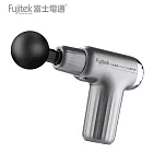 Fujitek富士電通 輕型震壓筋膜槍 FTM-U22 -