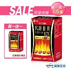 遠東生技 超級爆燃代謝薑黃EX升級版(30粒X3盒)