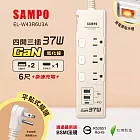 SAMPO 四開三插37W氮化鎵USB延長線(6尺) EL-W43R6U3A