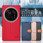 CITY都會風 夏普 SHARP AQUOS R9 pro 插卡立架磁力手機皮套 有吊飾孔 瀟灑藍