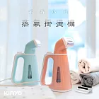 KINYO 手持小巧掛燙機 HMH-8450(藍)