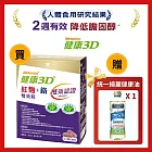 統一Metamin健康3D紅麴+鉻雙效錠60錠1盒 健康組