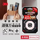 3M SCOTCH 超強力雙面膠帶－多款任選 -多用途(18MMx1.5M)