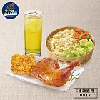 (電子票) 限時62折↘21Plus 0917烤炸雞汁飯獨享餐 喜客券【受託代銷】