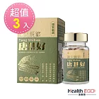 海爾思 固體力唐甚好30粒x3盒 共90粒