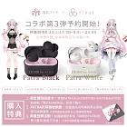 周防パトラ  final ZE500 for ASMR -Patra Black-/-Patra White- 聯名真無線藍牙耳機 公司貨保固一年2色 黑色