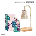 【STONEGLOW】南島風情香氛燭優惠組 #花語果香+菱格