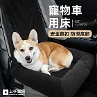 【上手家居】寵物車用床(車用寵物墊/寵物車用墊/寵物汽車墊/車用狗窩/車用寵物窩) 灰色