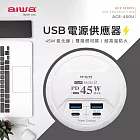 AIWA 愛華 氮化鎵快充USB電源供應器 ACE-450U