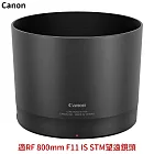 佳能Canon原廠太陽罩ET-101遮光罩(台灣製)適RF 800mm f11 STM 200-800mm F6.3-9 IS USM望遠鏡頭Lens Hood