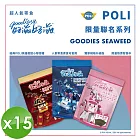 【好滋好滋】POLI聯名款酥脆海苔重量包(60g/包)x15包 椒鹽風味