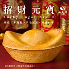 【胖大師】招財元寶原味麵包x8入