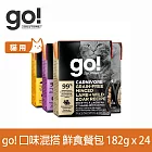 Go! 鮮食利樂貓餐包 口味混搭 182g 24件組 | 貓罐 鮮食 濕食 鴨肉 鮭魚 鱈魚 雞肉 火雞 羊肉