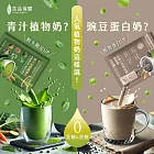 【吉品保健】高纖營養系列(植物奶12包/盒x2/十穀奶12包/盒x2)，贈旅行組x4組