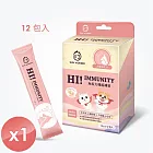 【SUN WONDER】HI!IMMUNITY｜免疫力機能補給(12包/盒)x1盒