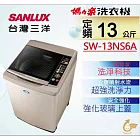 SANLUX台灣三洋 媽媽樂13kg 超音波定頻單槽洗衣機 SW-13NS6A