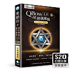 QBoss 星創旗艦版 S2O 訂閱方案