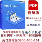 EaseUS PDF編輯 & PDF Editor編輯轉檔PDF 檔案瀏覽多功能PDF編輯軟體專門編輯和轉換PDF檔