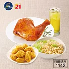 (電子票) 限時56折↘21Plus 1142烤腿拌泡麵菇菇享餐 喜客券【受託代銷】