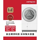 HITACHI日立15公斤日本原裝IOT智能自動投洗滾筒式洗脫烘【右開】BDSX150JJR