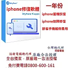 iMyFone Fixppo-修復iPhone當機(一年份)(win版本)