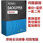 AOMEI Backupper Professional 備份軟體專業版(終身升級)