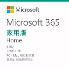 Microsoft 微軟 365 家用三個月版
