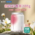 CARORI 香百年 新炫彩居家香薰 200g 香百年5號(邂逅) 繽紛炫彩 香百年8號(迷霧花園) 古龍固體擴香香膏 車內香氛擴香 植物萃取香氛 清新室內空氣 香百年8號(迷霧花園)2入