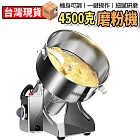 研磨機 粉碎機 磨粉機 打粉機 研磨器 運邦4500克 中藥材粉碎機 大型三七超細研磨五谷打粉機 4500克研磨機