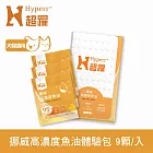Hyperr超躍 狗貓挪威高濃度魚油 9顆入體驗組 | 寵物保健 狗保健 貓保健 rTG型 omega3