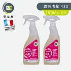 【Tafrishine Pure】法國歐拉皮 750ML X2入 430異味中和清新除臭噴霧(*生物技術去除異味 法國原裝)