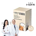 HOMI 肌優股 皮毛保健粉 x5盒