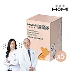 HOMI 腸胃淨 腸胃保健粉 x5盒