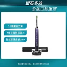 【Philips飛利浦】Sonicare亮白隨行智能鑽石音波震動/電動牙刷(HX9911/69)
