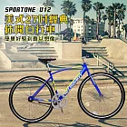 SPORTONE U12 SHIMANO倒煞車牛角把單速車 美式27吋經典休閒自行車(簡單好騎到難以想像)- 藍黃