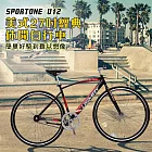 SPORTONE U12 SHIMANO倒煞車牛角把單速車 美式27吋經典休閒自行車(簡單好騎到難以想像)- 黑紅
