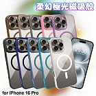 Dapad for iPhone 16 Pro 柔幻極光磁吸殼 灰色