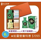 【吉品保健】能量禮盒(18入/盒)+青汁速纖飲(14入/盒) (果凍益生菌/活力B群/順暢纖盈/解膩助消化)