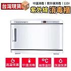 電熱毛巾櫃 殺菌箱 紫外線 毛巾加熱箱 消毒箱 惠朗普 消毒櫃 110V 美容院 濕毛巾加熱  白色單門25L紫外線+熱蒸