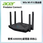 Acer 宏碁Predator Connect W6x Wi-Fi 6 路由器