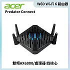 Acer 宏碁 Predator Connect W6D  Wi-Fi 6 路由器